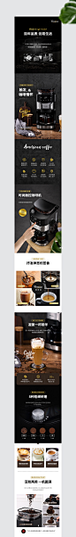 惠而浦咖啡机丨WCH-CM066D页面设计_黄锦涛_68Design