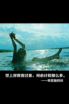 蒳诗雨采集到文字控