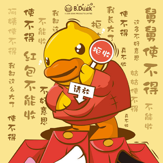 B.Duck【冷知识小课堂】
北方的红包...