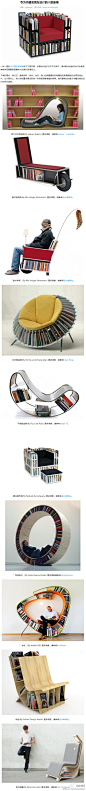 座椅与书架二合一的设计——书籍发烧友，赶快来看下你喜欢哪一款吧！