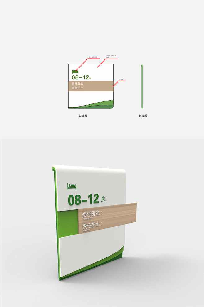 医院标识系统医院室内门牌素材