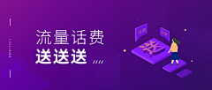 狮子喵喵洁采集到海报banner