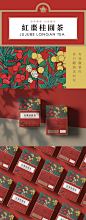 黑金传奇四款姜茶果茶包装设计-古田路9号-品牌创意/版权保护平台
