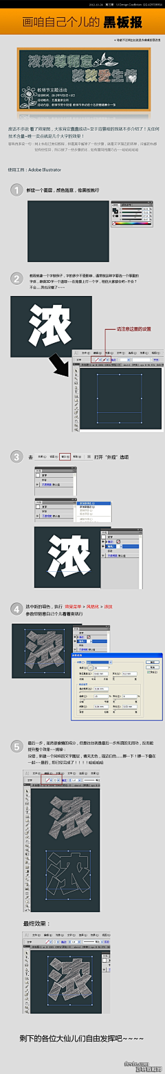 鲤遇采集到设计教程AI