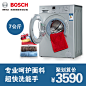 Bosch/博世 XQG70-WAE201681W快洗族时尚7公斤滚筒洗衣机高端电机-tmall.com天猫