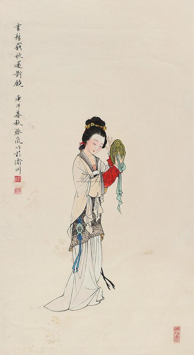 蔡岚（1917-1991）《人物国画微展...