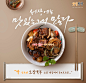 韩式餐饮美食海鲜海报PSD模板Korean food posters template#ti219a15813 :  