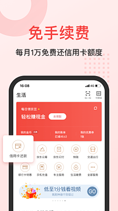 ╮慕然采集到APP|应用市场