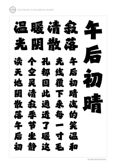 Q拳拳Q采集到字体设计