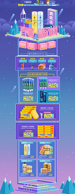 荆棘城堡采集到2018页面