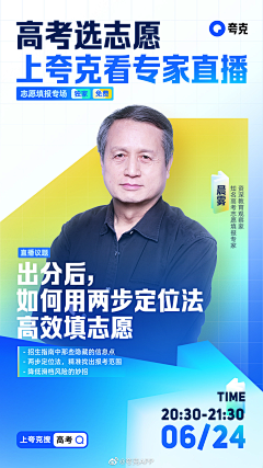 呀_张张采集到海报