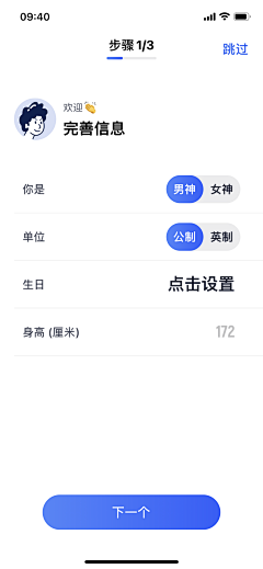 saraom采集到APP-UI