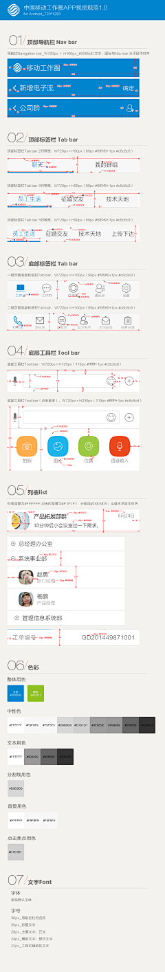 龙小夜采集到设计教程规范