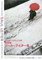 日本海报速递（百零二）| Japanese Poster Express Vol.102 - AD518.com - 最设计