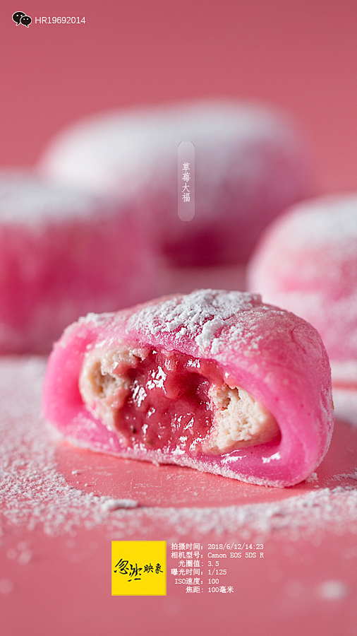 草莓大福#日式和果子#沈阳食品摄影#沈阳...