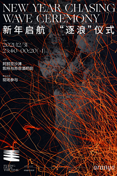 YIEYIE采集到【poster】中文