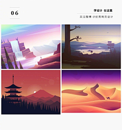 skylegu采集到扁平场景