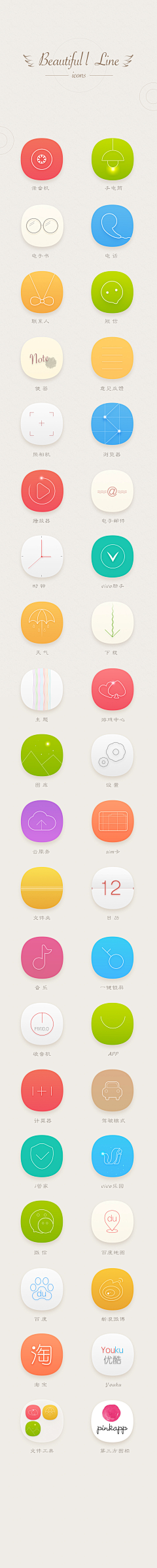 惠小宁采集到a.UI_手机主题