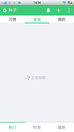 安卓_Android_APP_UI_种子...