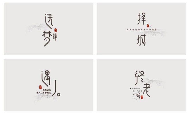 字体设计 - 中国设计网.展示 t.cn...