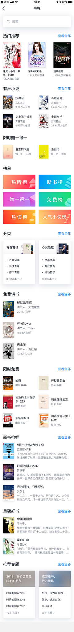 九闲采集到list 列表