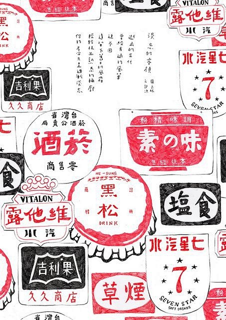 #日本# #海报设计# #排版# #字体...