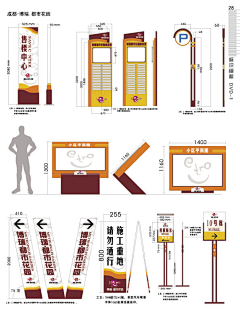 AWeN文采集到标示标牌