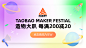 创意潮酷造物节促销海报banner