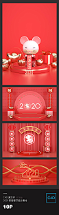 （可下载）2020春节新年电商促销3D可爱老鼠年大吉banner背景场景C4D源文件
