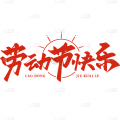 星者采集到A PNG