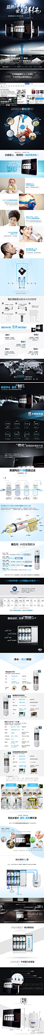 净水详情，无产品图，可能是因为没时间拍，没给到，产品图是百度淘宝上找到,原创作品