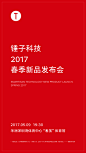 #锤子科技2017春季新品发布会# 将于 5 月 9 日 19:30 在华润深圳湾体育中心“春茧”体育馆举行。我们将于 4 月 28 日下午两点在大麦网售票。 ​​​​