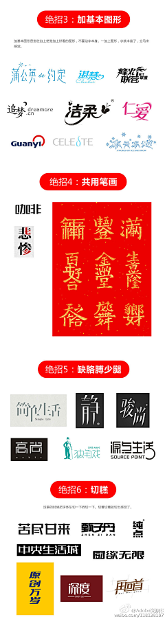 秦傑采集到字体