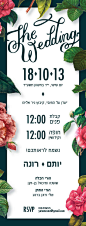 Yotam&Rona  : Wedding invitation and event design