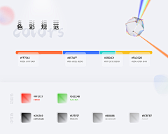 楊过采集到设计规范