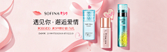 葳蕤~~采集到电商 化妆品banner