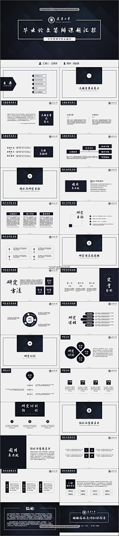 白向博采集到板式设计