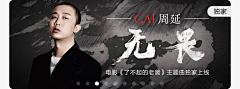 桐桐tongle采集到banner