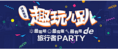 吱呀采集到banner