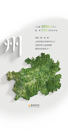 BENBIN采集到D-地图-地形-规划