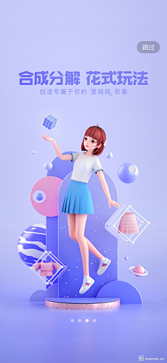 松湖里的鱼采集到APP-开屏