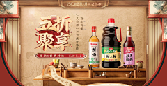 阿丽埃特的小人采集到淘宝海报Banner