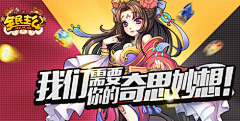 hy漠秋采集到Y-游戏banner