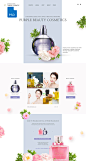 [美工云]cosmetics-website化妆品网站设计模板PSD下载：