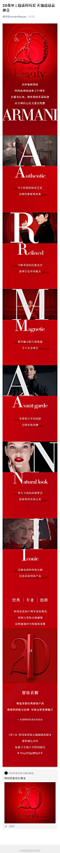 20周年 | 超级阿玛尼 天猫超级品牌日 - 阿玛尼ArmaniBeauty 2020阿玛尼美妆超品#阿玛尼美妆20周年#