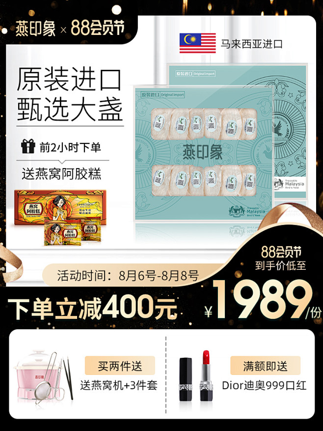 保健食品 膳食营养补充剂 滋补品 产品主...