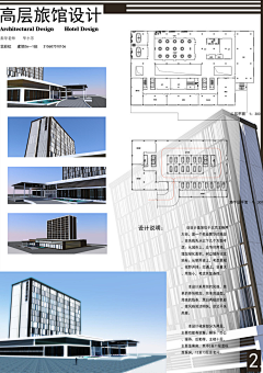 陈勇帆采集到建筑设计