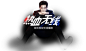 【GIF】#杨洋武动乾坤# #杨洋一武绎林动# #杨洋# 话说...小狗电器天猫旗舰店的背景是动态的啊！来感受一下！ ​​​​