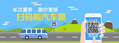 无精打采_911采集到旅游banner