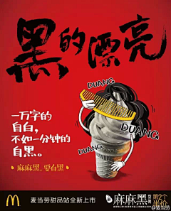 ClairOK采集到新媒体广告创意